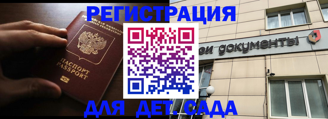 миграционный учет в Североморске