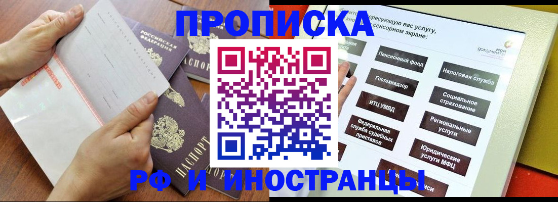 прописка для кредита в Североморске